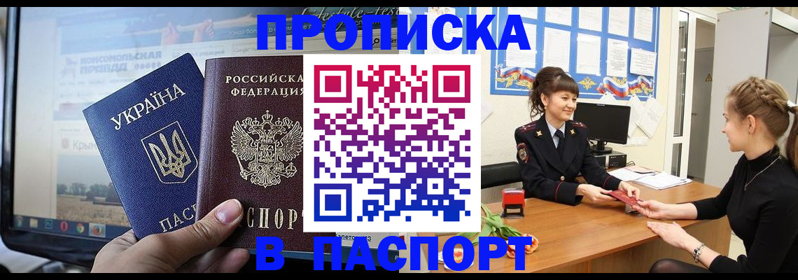 временная регистрация законно в Ковылкино