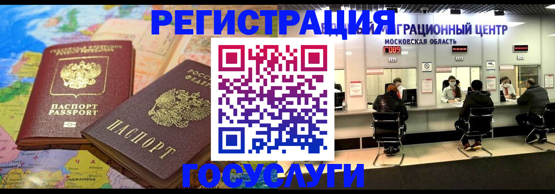временная регистрация недорого в Ковылкино