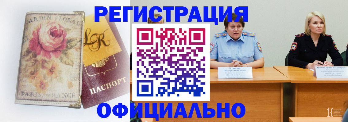 временная регистрация госуслуги в Ковылкино