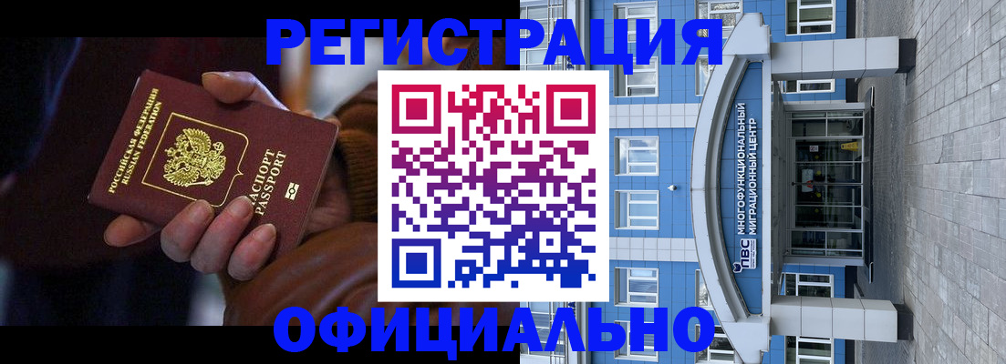 временная регистрация поиск в Ковылкино